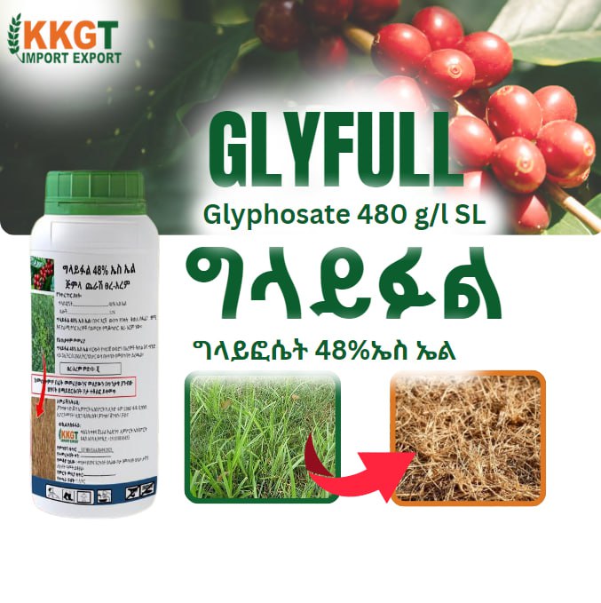 ግላይፉል  Glyfull