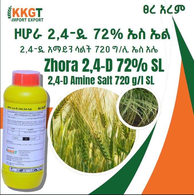 ዞሆራ 2,4-ዲ  Zhora 2,4-D