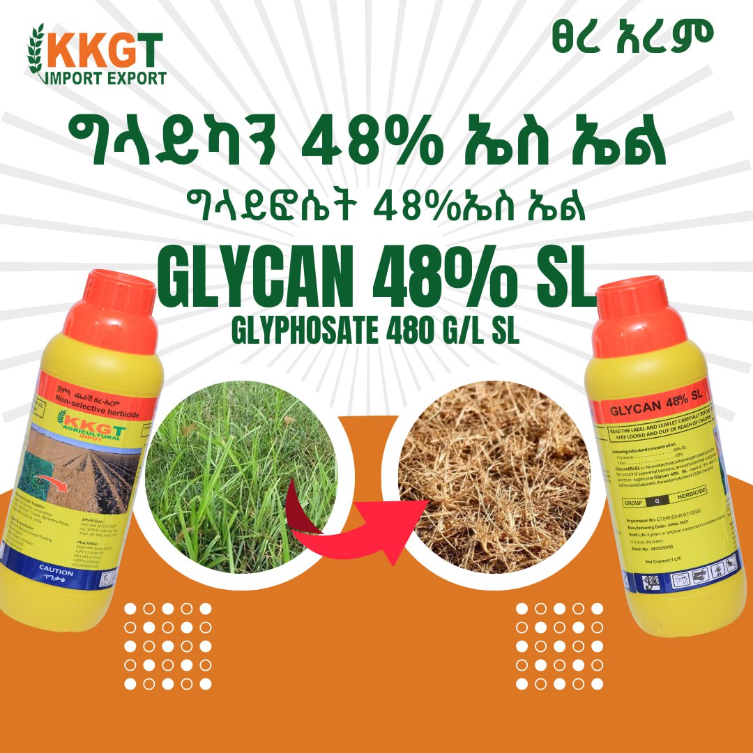 ግላይካን GLYCAN