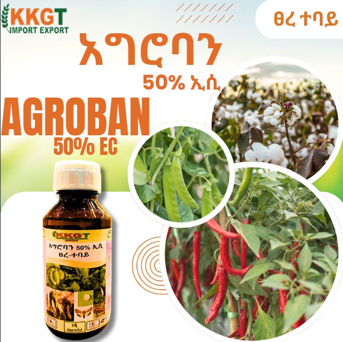 አግሮባን  AGROBAN