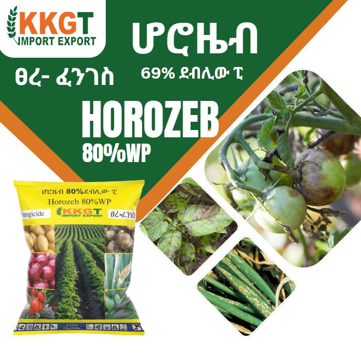 ሆሮዜብ   Horozeb